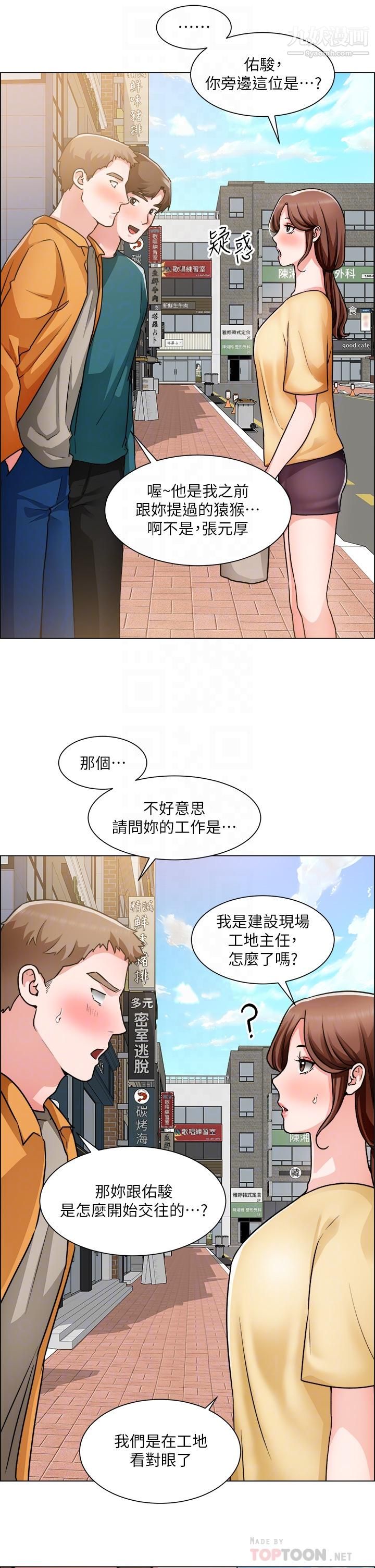诚征粗工第50话-最终话-得来不易的幸福