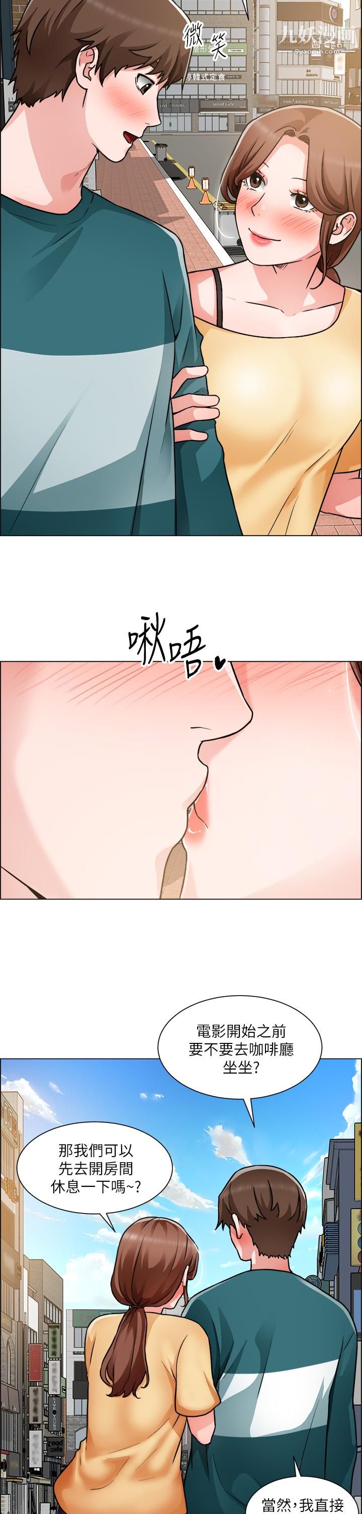 誠徵粗工第50話-最終話-得來不易的幸福