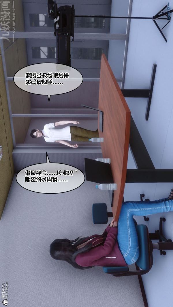 [3D]秘密第41章-04话