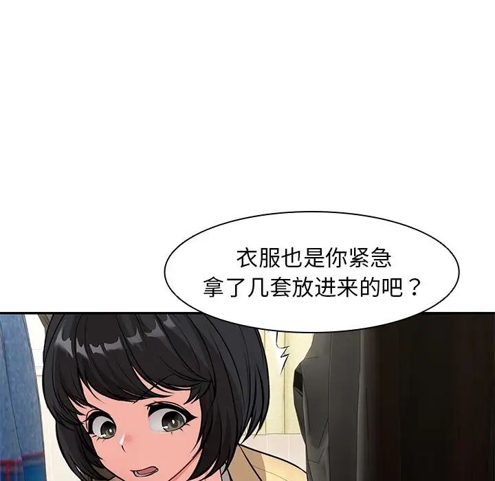 第一次失憶第25話