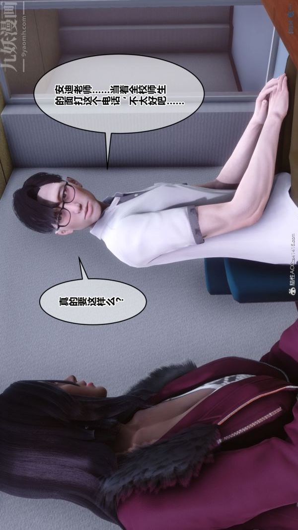 [3D]秘密第41章-04話