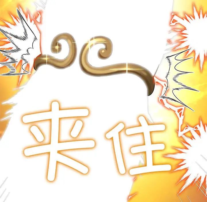《难缠小恶女》第184话