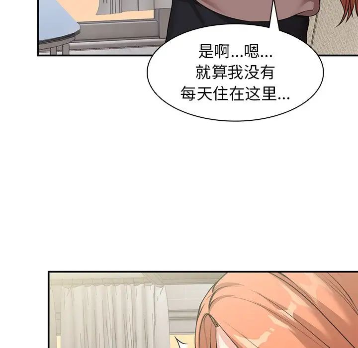 第一次失忆第25话