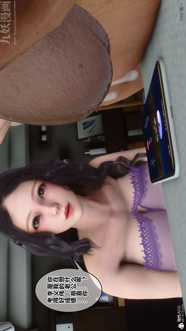 [3D]秘密第41章-04話
