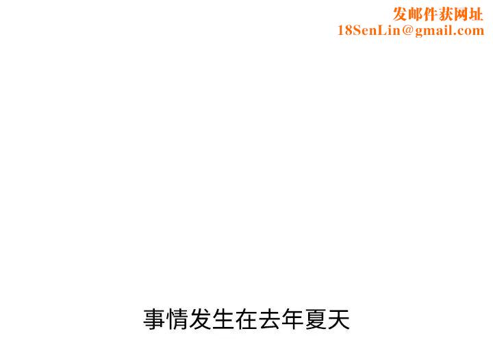 姐姐的秘密第1话
