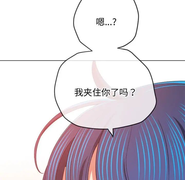 《难缠小恶女》第184话