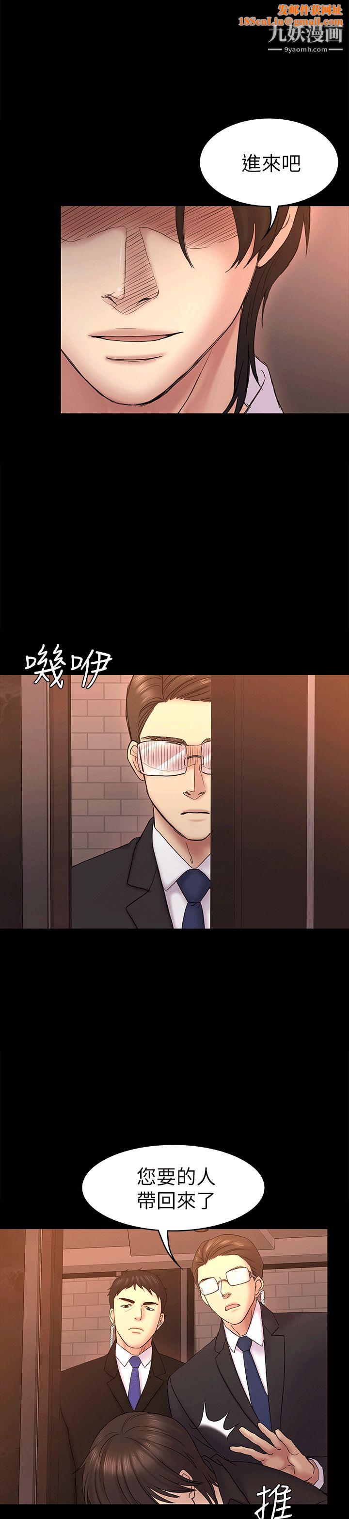 初戀陷阱第54話-強慕選擇藍天的原因