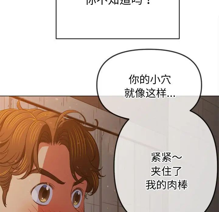 難纏小惡女第184話