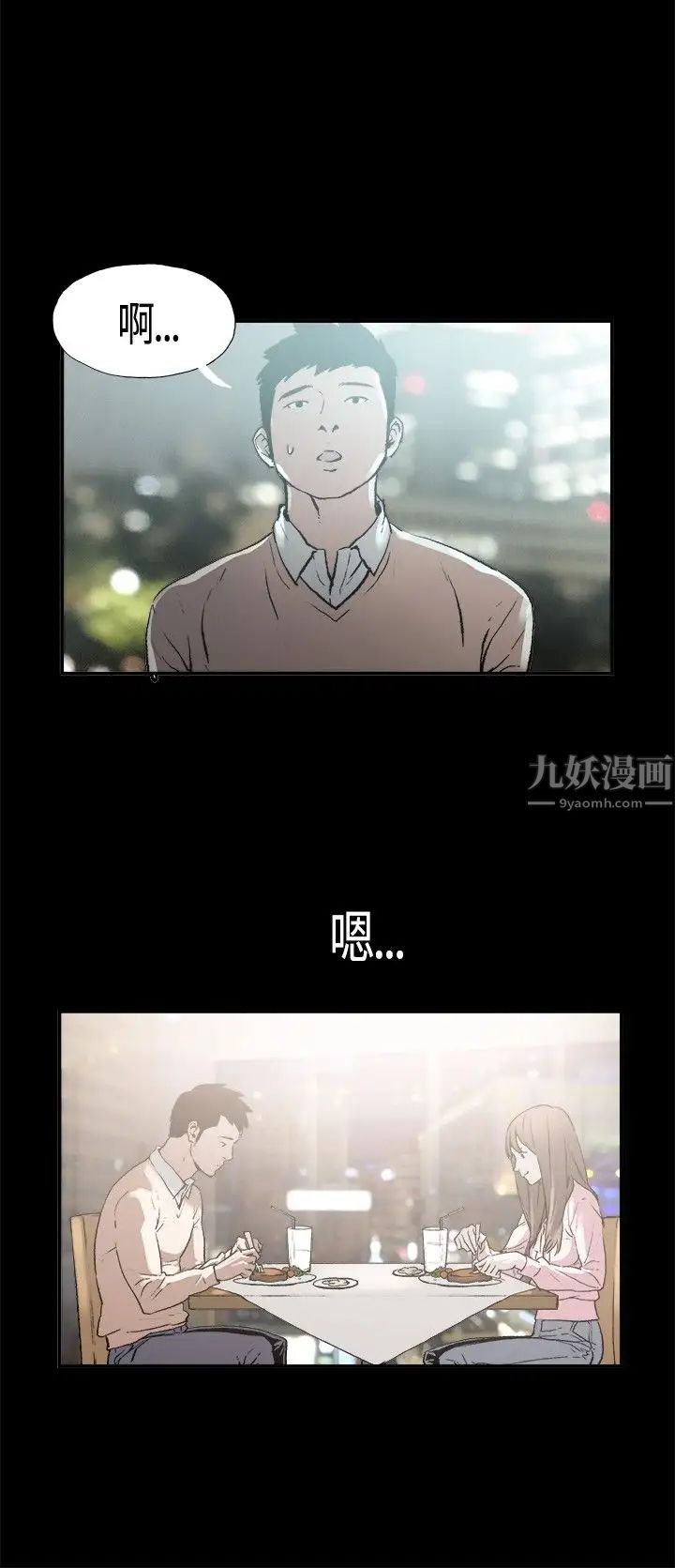同居第1话