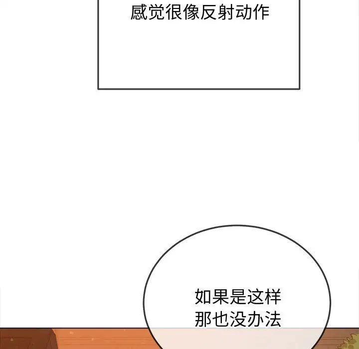 难缠小恶女第184话