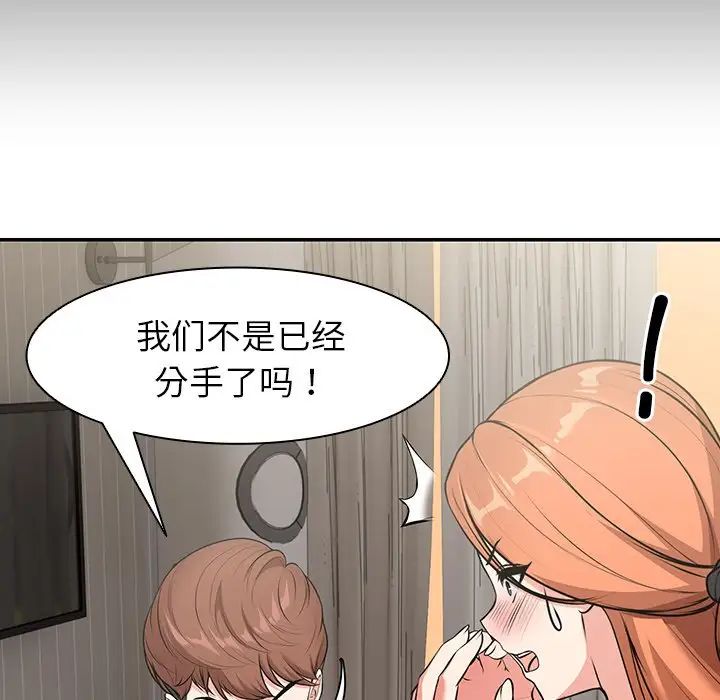 第一次失忆第26话