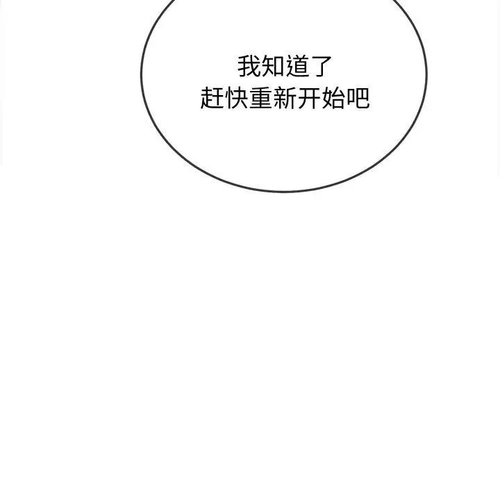 难缠小恶女第184话