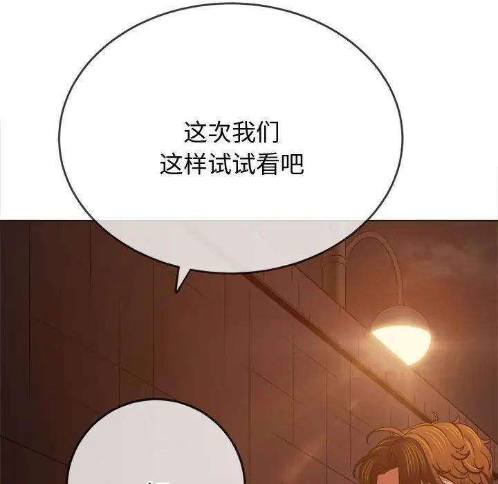 難纏小惡女第184話