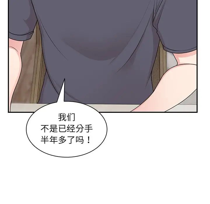 第一次失憶第26話