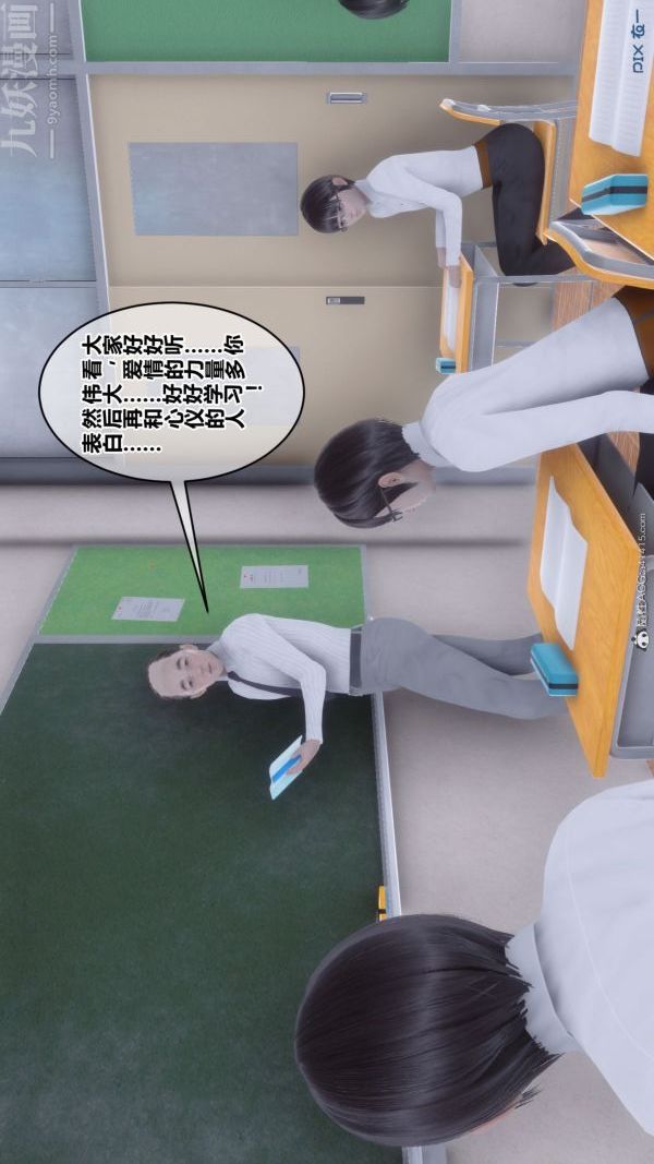 《[3D]秘密》第41章-05话