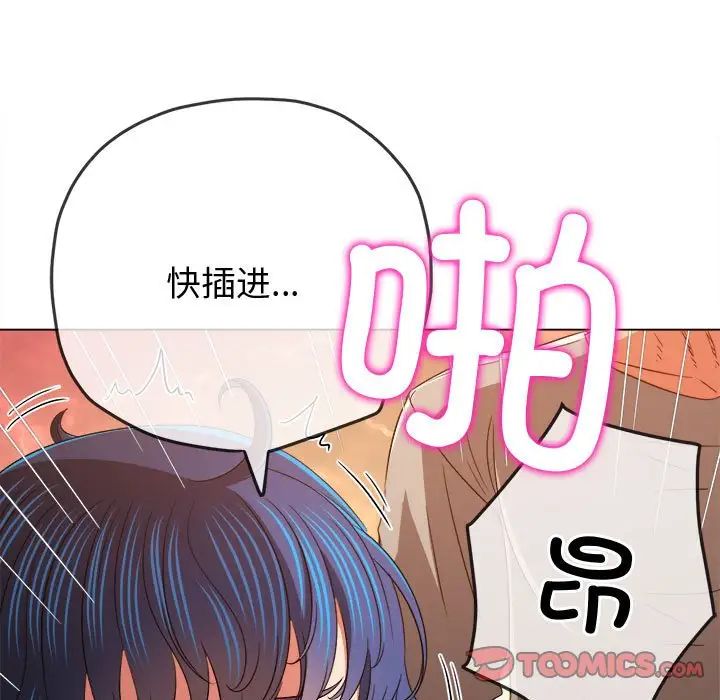 难缠小恶女第184话