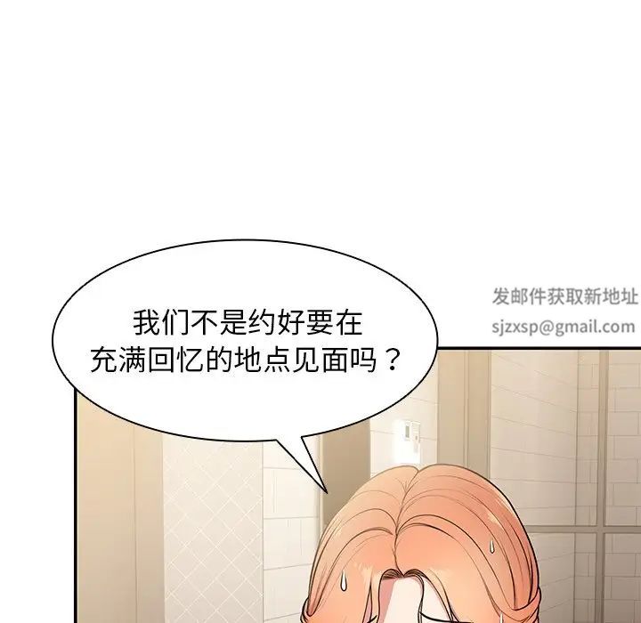 第一次失忆第26话