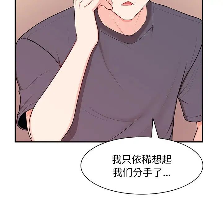 第一次失忆第26话