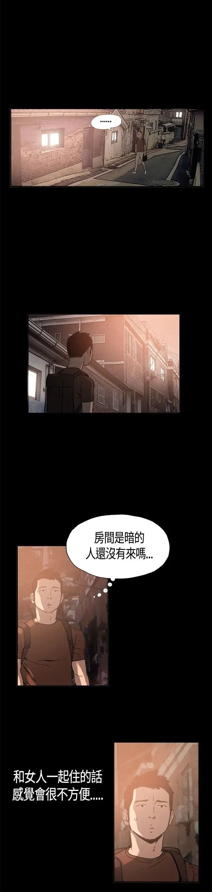 同居第1话