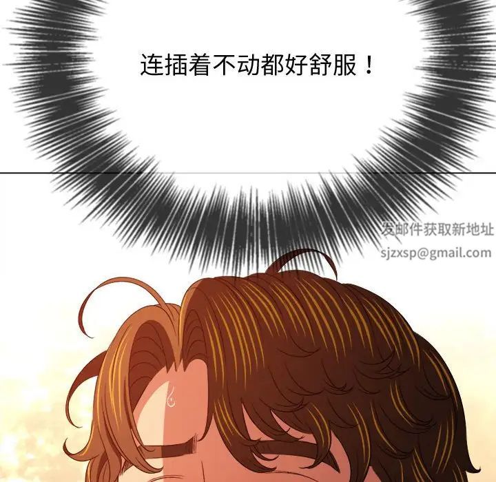 難纏小惡女第184話