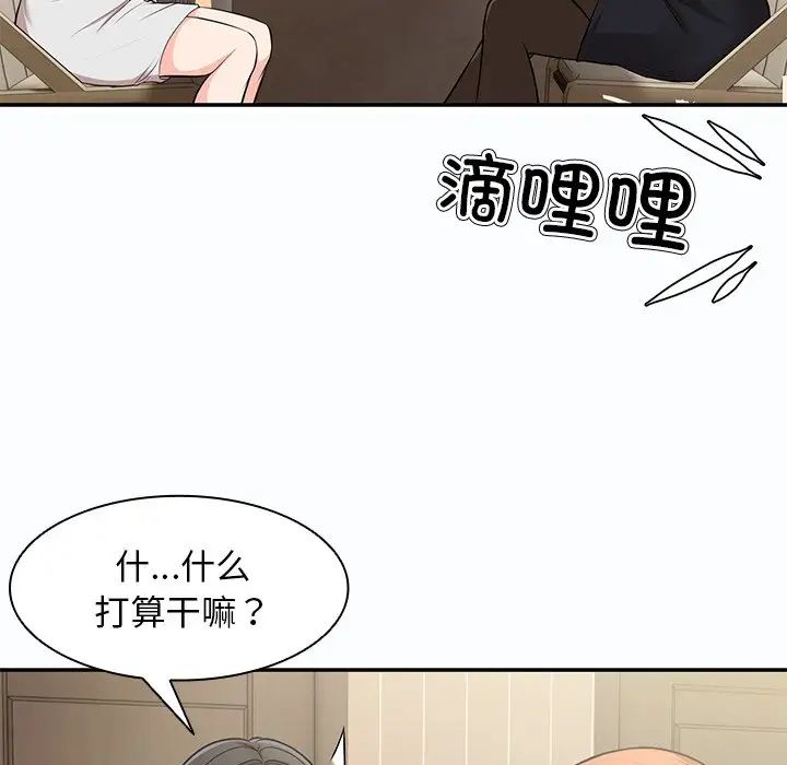 第一次失忆第26话