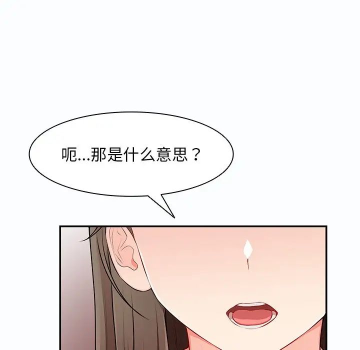 第一次失忆第26话