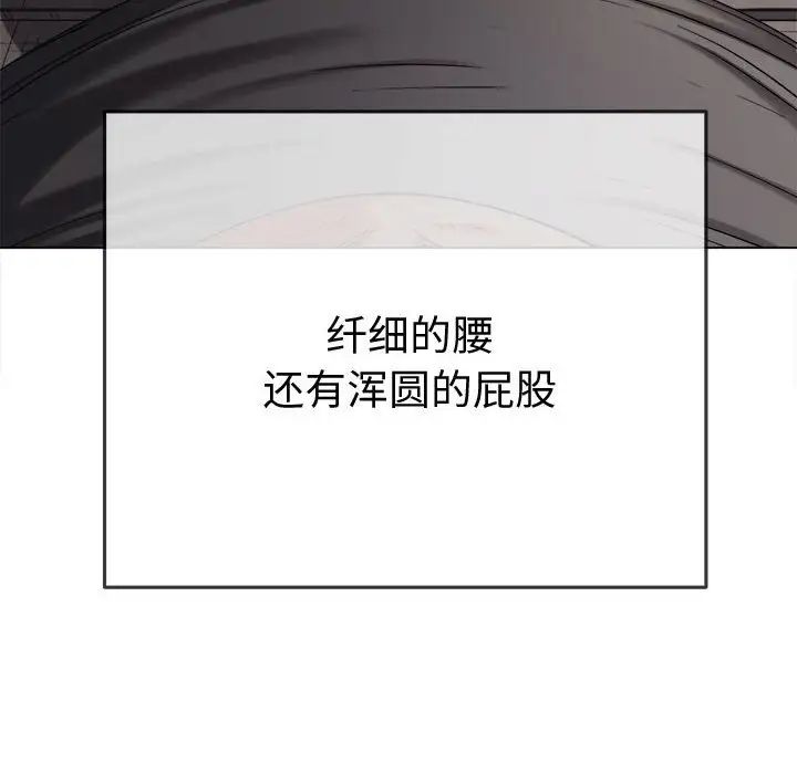 《难缠小恶女》第184话