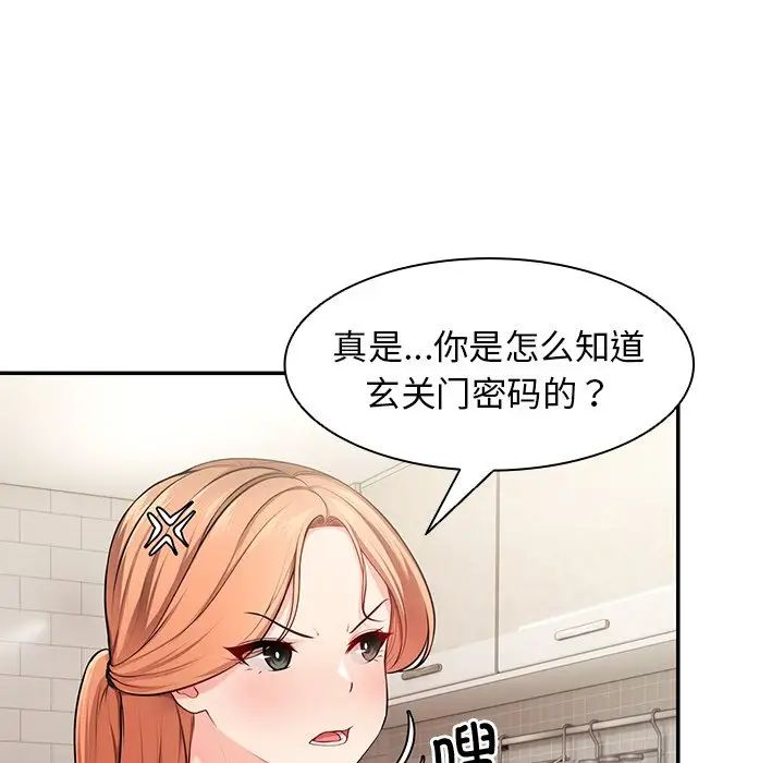 第一次失忆第26话