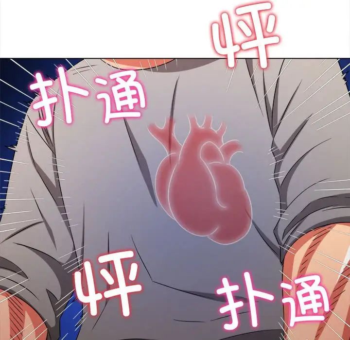 難纏小惡女第184話