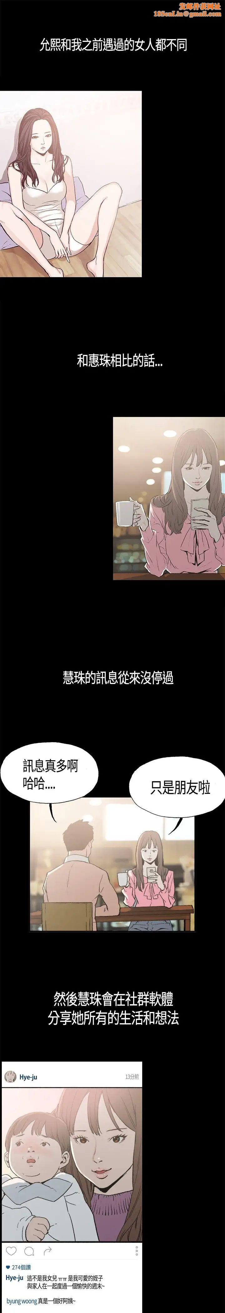 同居第3话