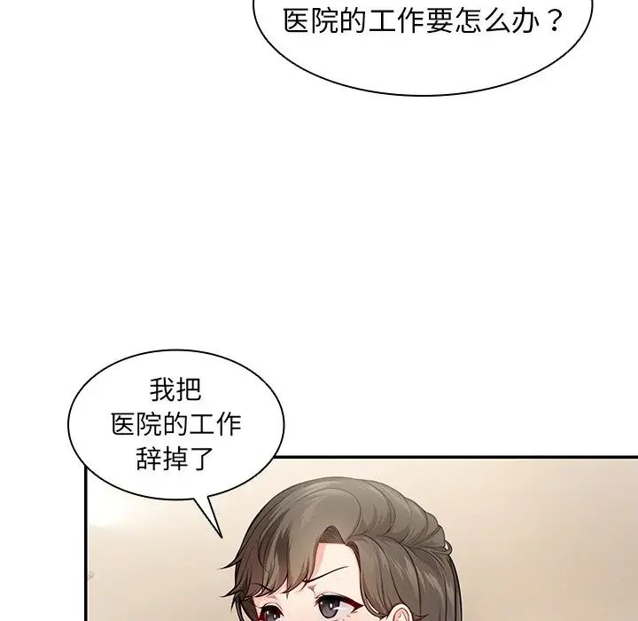 第一次失忆第26话