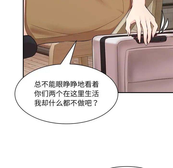 第一次失忆第26话