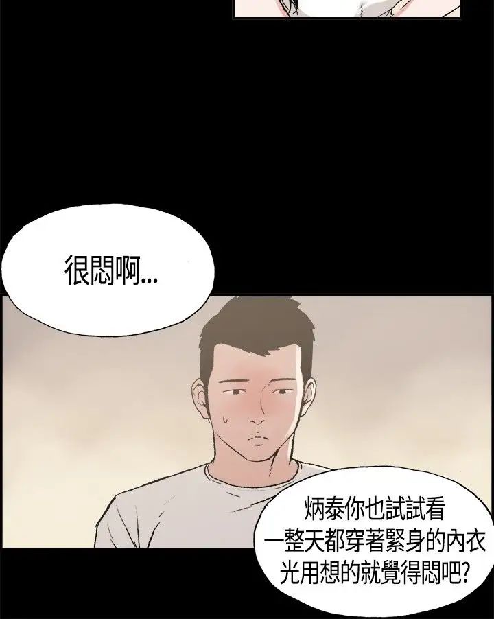 同居第3话