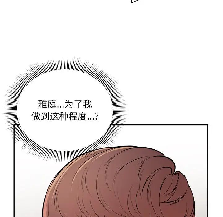 第一次失忆第26话