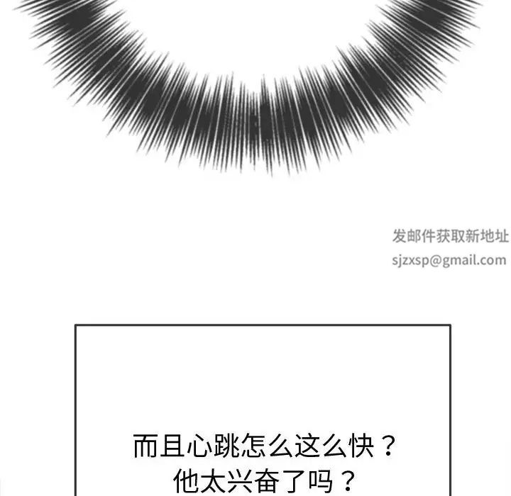 難纏小惡女第184話