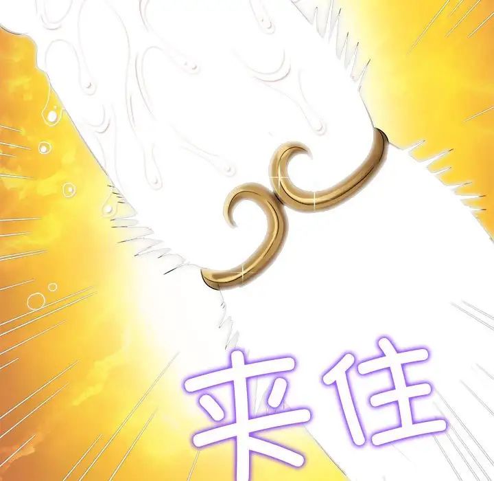 《难缠小恶女》第184话