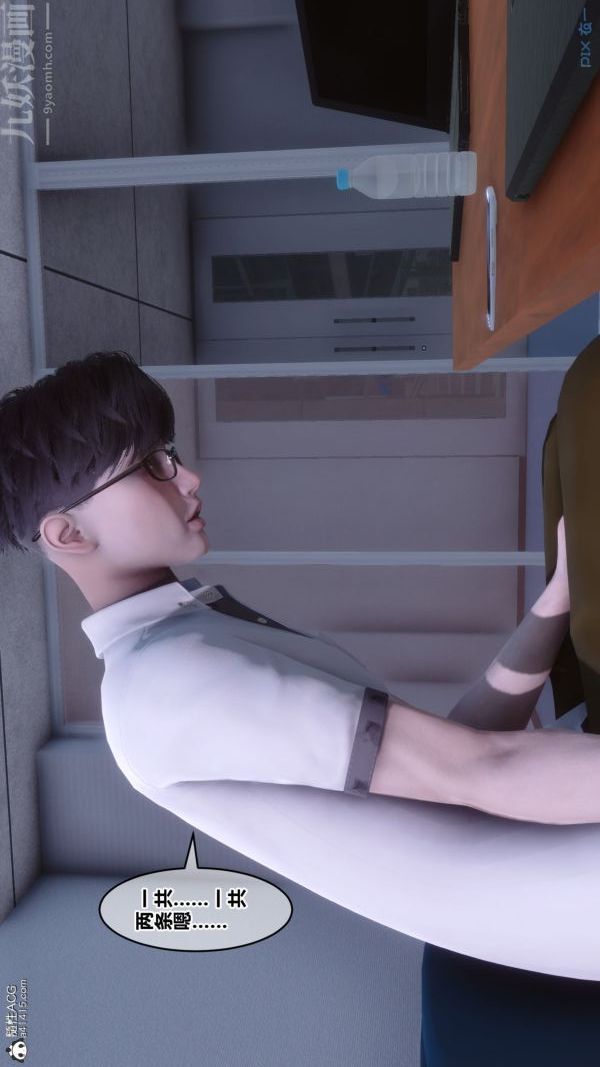 [3D]秘密第41章-05話