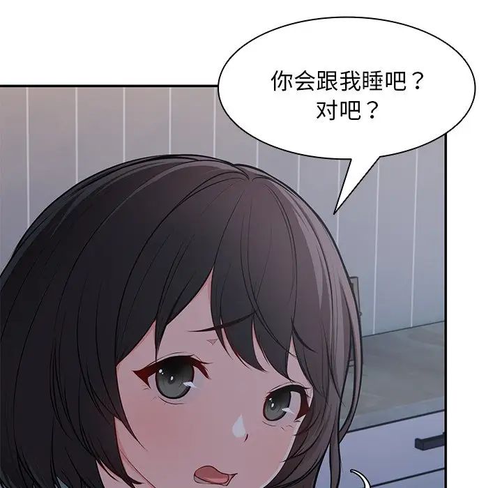 第一次失忆第26话