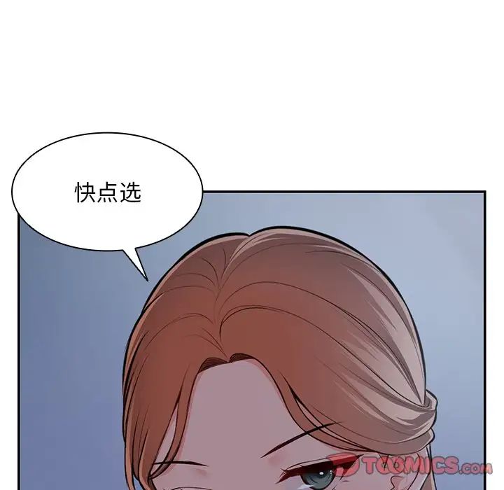 第一次失忆第26话