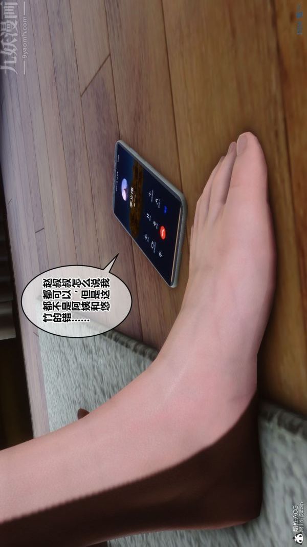 [3D]秘密第41章-05話