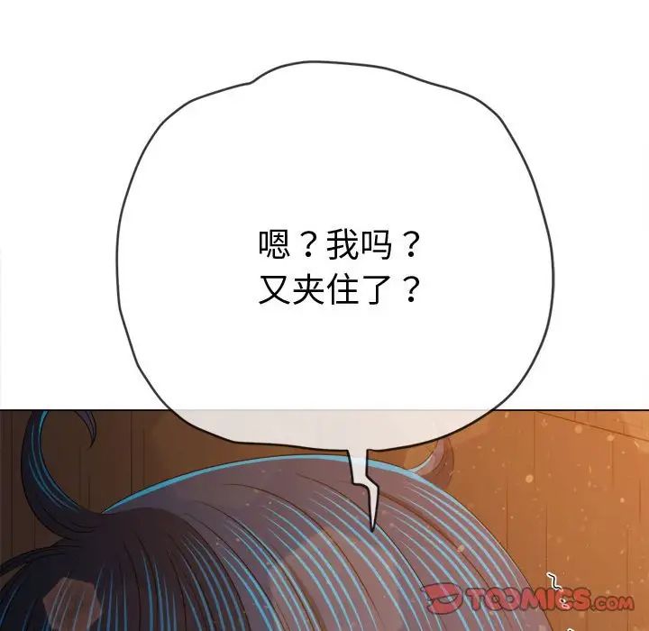 難纏小惡女第184話