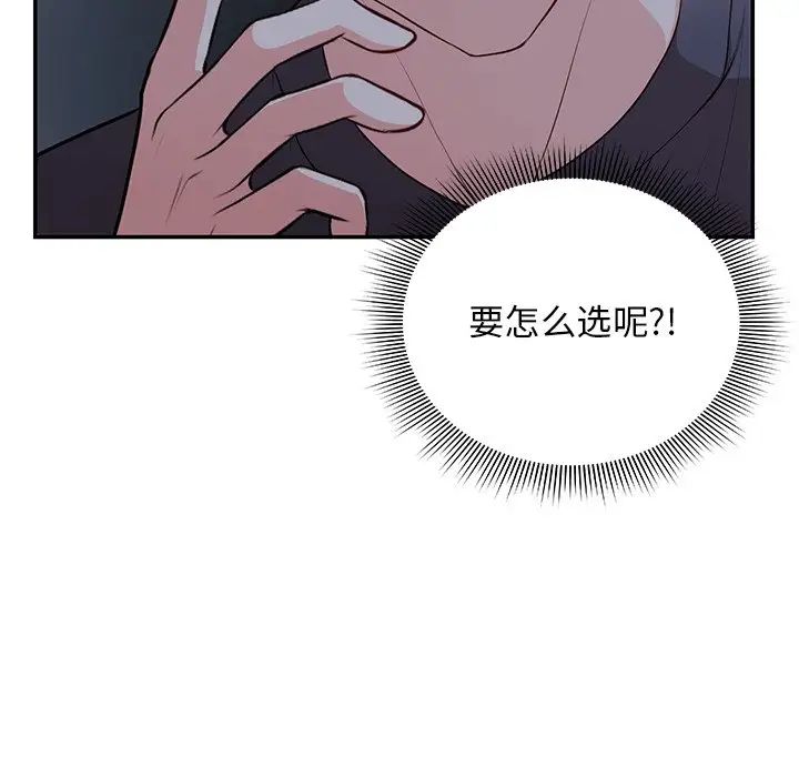 第一次失忆第26话