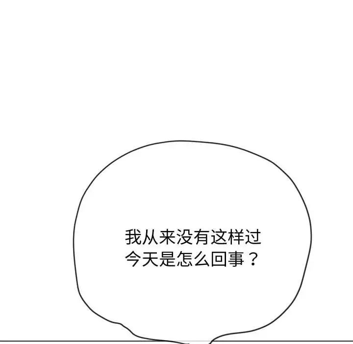 难缠小恶女第184话