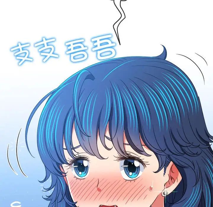 難纏小惡女第184話