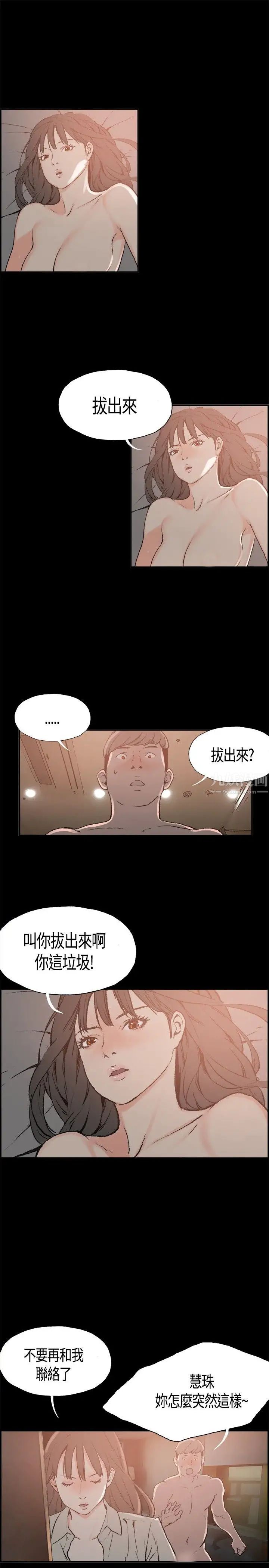 《同居》第4话