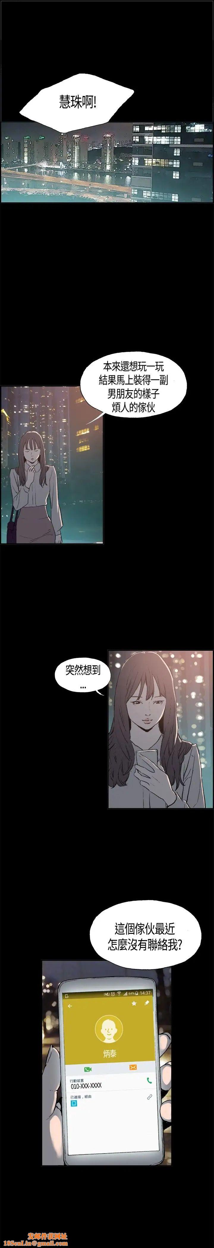 同居第4话