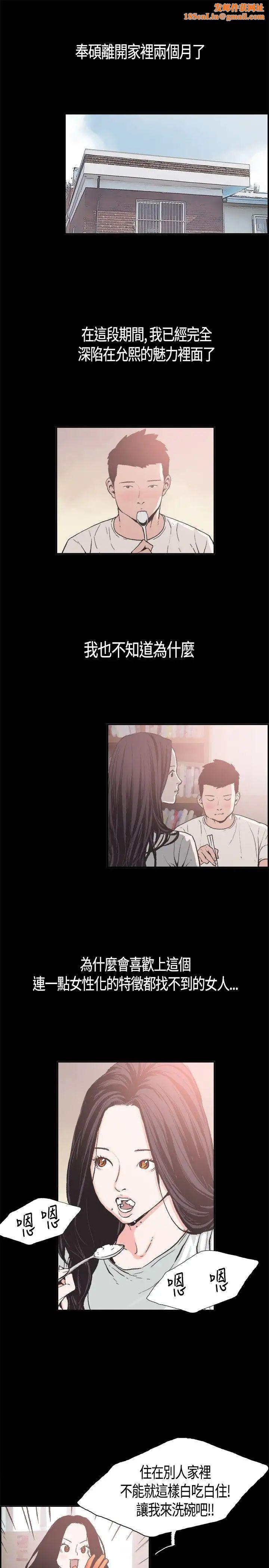 同居第5话