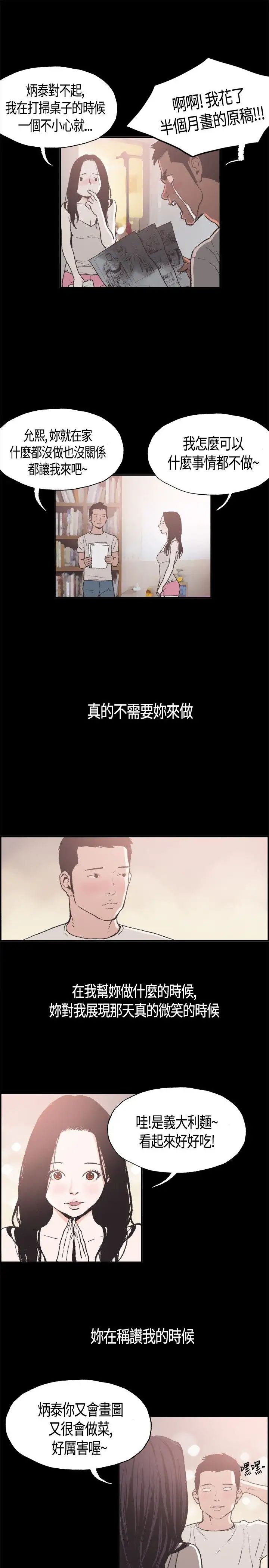 同居第5话
