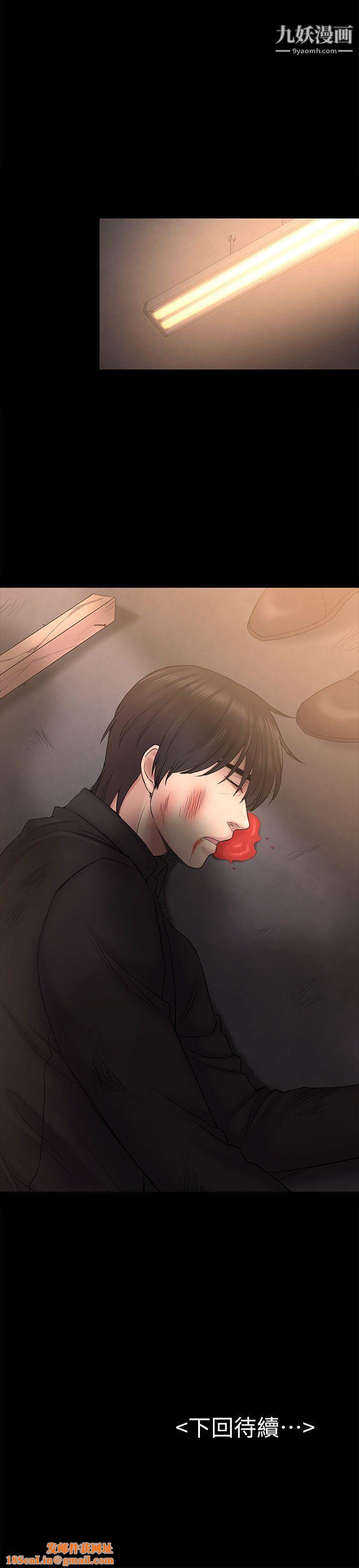初恋陷阱第56话-重归于好