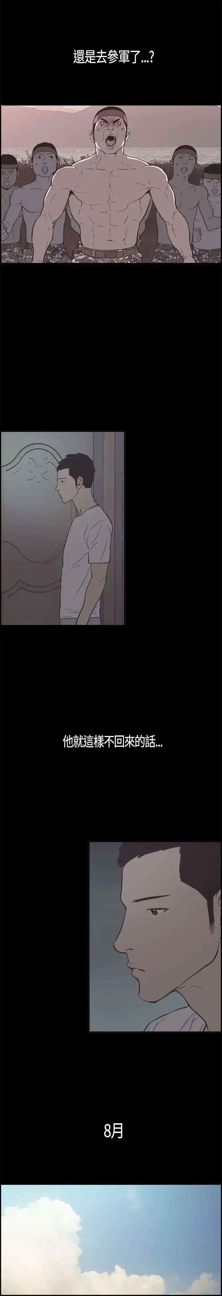 同居第5话